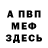 КЕТАМИН VHQ Anatoly Ostapovich
