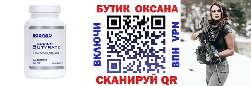 купить   KRAKEN ссылки  БУТИРАТ вода  Сыктывкар 