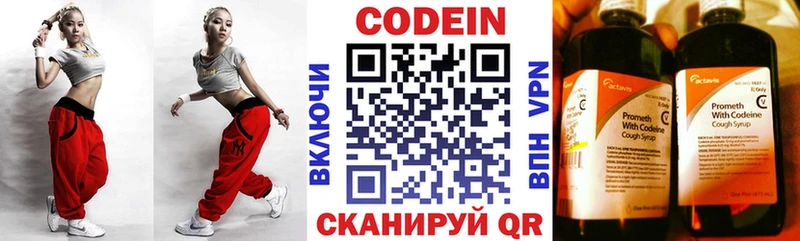 мориарти официальный сайт  Сыктывкар  Кодеин напиток Lean (лин) 